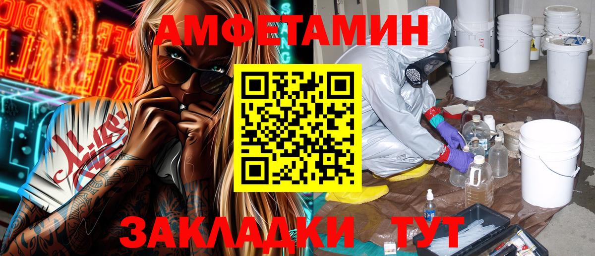 Стрежевой  АМФ Розовый  Вход с VPN 