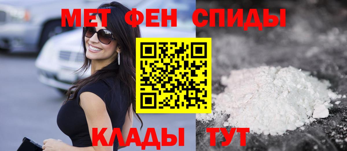 АМФЕТАМИН 97% Стрежевой