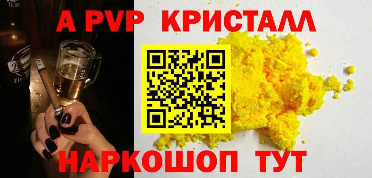 А ПВП крисы CK Стрежевой