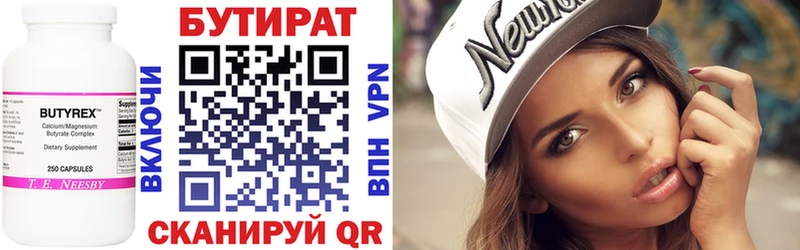 Бутират GHB  Стрежевой 