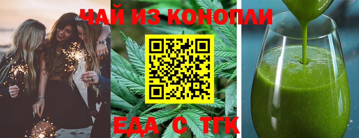 Cannafood конопля  Вход с VPN  Стрежевой 