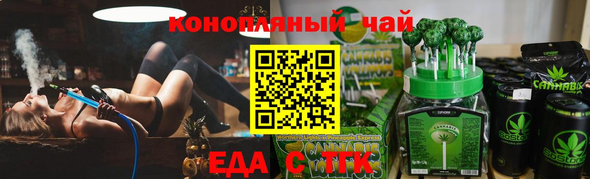 Печенье с ТГК марихуана Стрежевой