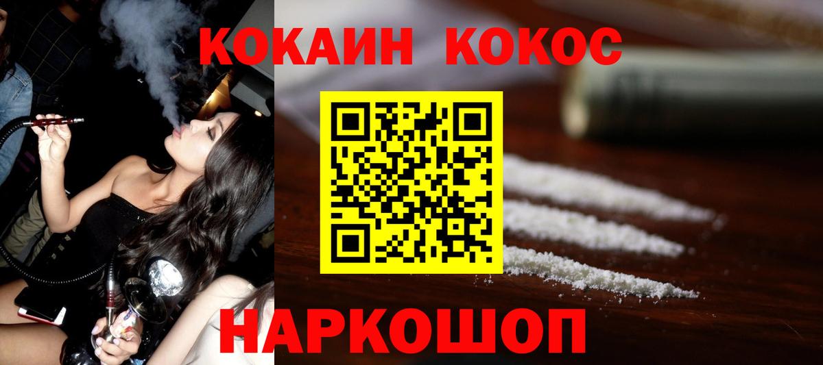 Кокаин FishScale  Вход с VPN  Стрежевой  Кокаин Fish Scale 