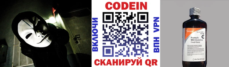 Codein Purple Drank  Стрежевой 
