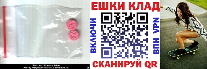 Ecstasy 250 мг  Стрежевой 