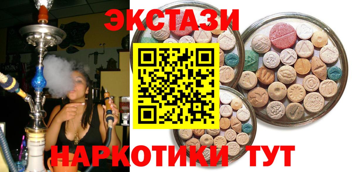 shop состав  ЭКСТАЗИ бентли  Стрежевой  Вход с VPN  Экстази XTC  дарнет шоп 