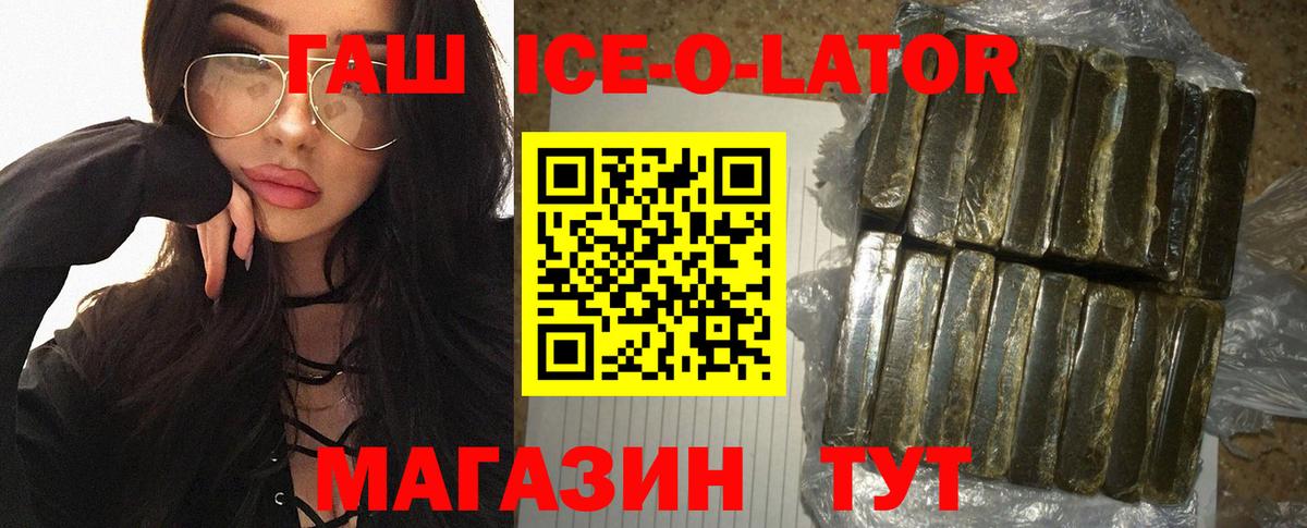 ГАШ хэш Стрежевой