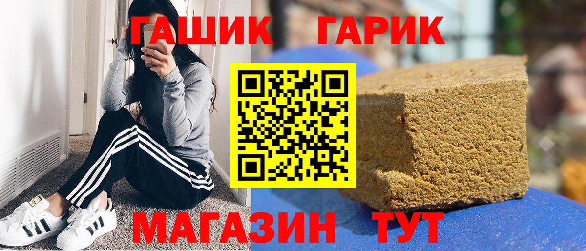 ГАШ hashish  Вход с VPN  Стрежевой  ГАШ хэш 
