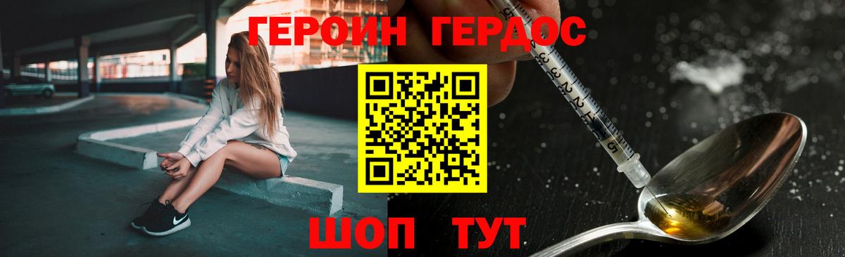 Стрежевой  Героин Афган  Вход с VPN 
