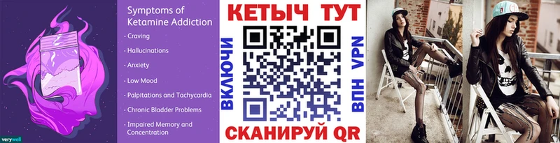 Кетамин ketamine  Стрежевой 