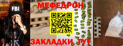 мефедрон VHQ Мариинск