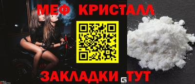 мефедрон VHQ Мариинск