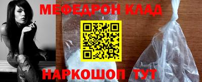 мефедрон VHQ Мариинск