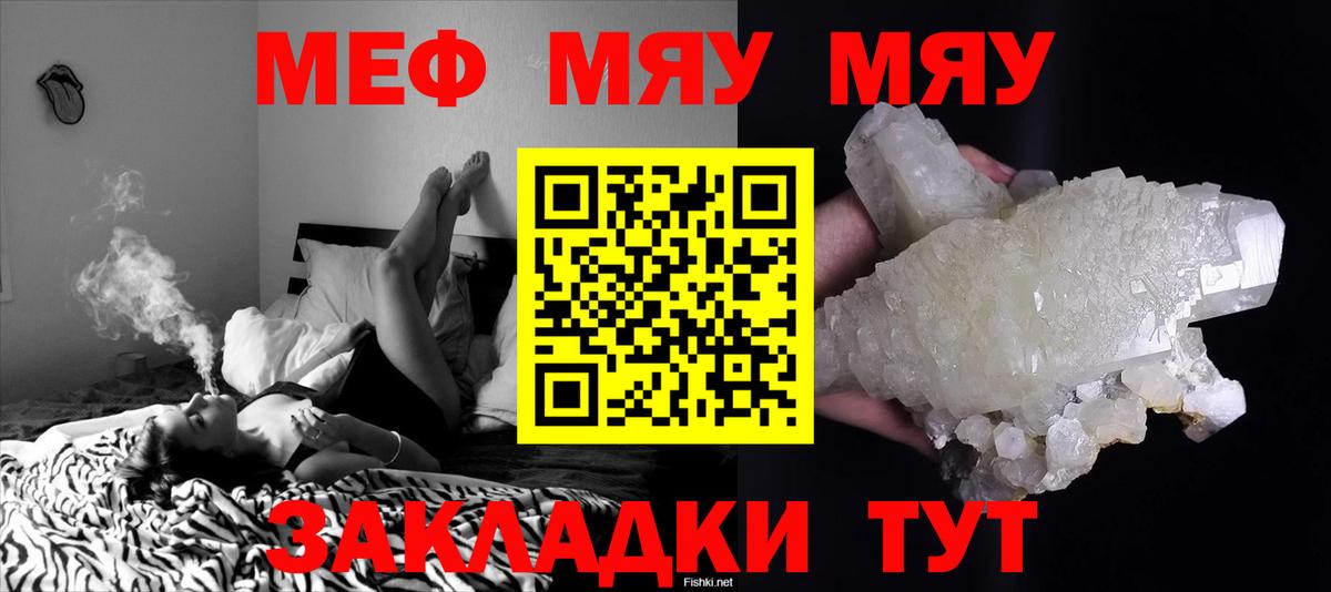МЕФ  МЕФ VHQ  Мефедрон  Стрежевой  Вход с VPN 