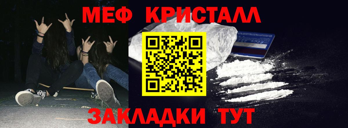 МЕФ кристаллы Стрежевой