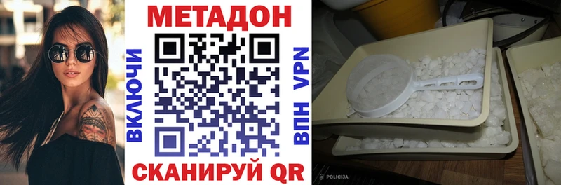 МЕТАДОН methadone  наркотики  Стрежевой 
