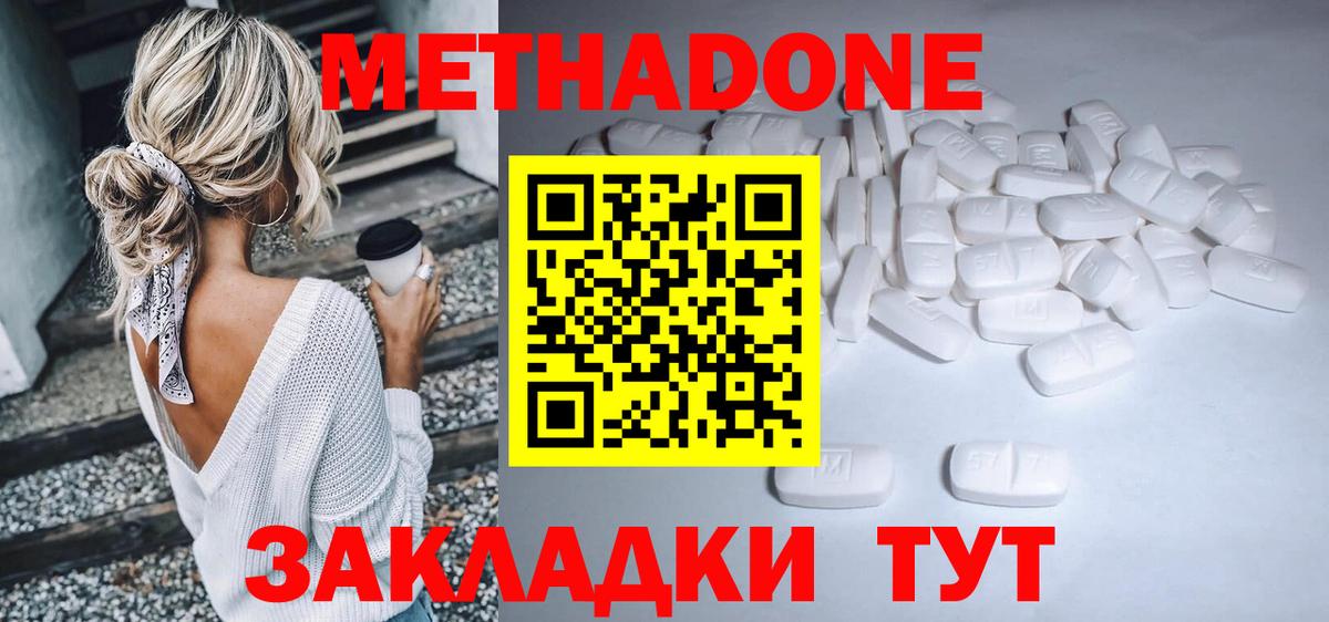 Метадон кристалл  Вход с VPN  Стрежевой 