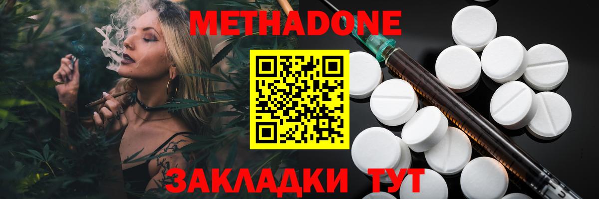 Метадон VHQ Стрежевой