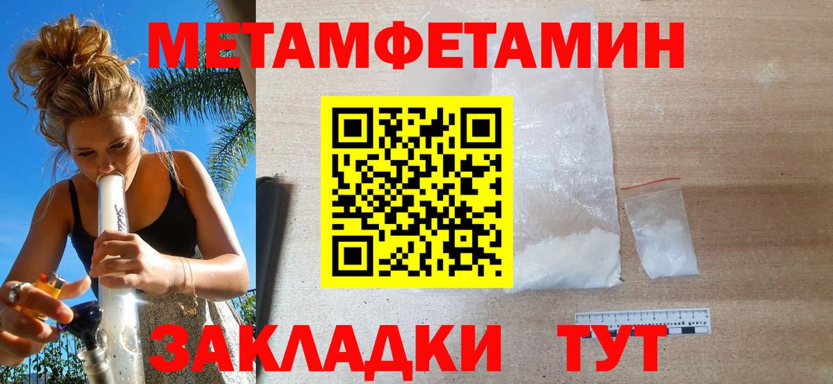 Стрежевой  Метамфетамин мет  Вход с VPN  Метамфетамин мет 