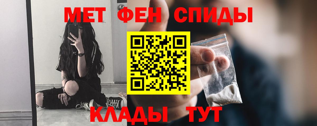 Метамфетамин мет Стрежевой