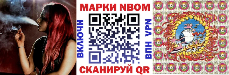 Марки NBOMe 1,5мг где купить наркоту Стрежевой