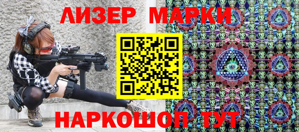 Наркотические марки 1,5мг  Вход с VPN  Наркотические марки 1,5мг  Стрежевой 