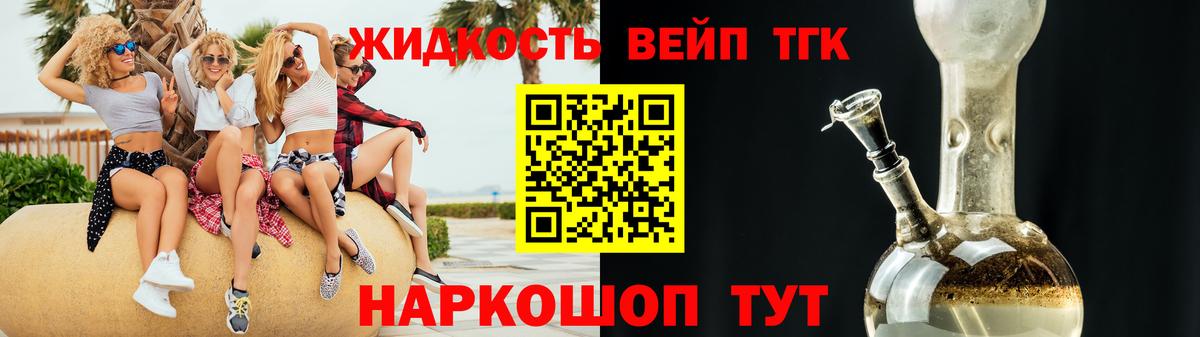 Стрежевой  ТГК вейп  Вход с VPN 