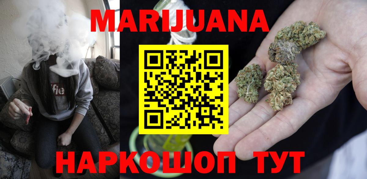 Стрежевой  Каннабис конопля  Конопля тримм  Вход с VPN  Шишки марихуана SATIVA & INDICA  МАРИХУАНА MAZAR 